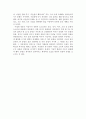 [독서감상문, 독후감, 서평] 을 읽고 _ 새뮤얼 헌팅턴(Samuel Phillips Huntington) 저 4페이지