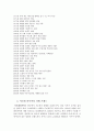 아모레퍼시픽(AMOREPACIFIC) 글로벌경영 - 국내 시장에서의 성장과 위기, 성장요인, 성공전략, 구조조정, 브랜드 포트폴리오의 확보, 해외진출, 세계 화장품 산업, 프랑스시장 4페이지