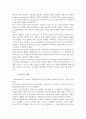 아모레퍼시픽(AMOREPACIFIC) 글로벌경영 - 국내 시장에서의 성장과 위기, 성장요인, 성공전략, 구조조정, 브랜드 포트폴리오의 확보, 해외진출, 세계 화장품 산업, 프랑스시장 10페이지