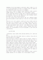아모레퍼시픽(AMOREPACIFIC) 글로벌경영 - 국내 시장에서의 성장과 위기, 성장요인, 성공전략, 구조조정, 브랜드 포트폴리오의 확보, 해외진출, 세계 화장품 산업, 프랑스시장 11페이지
