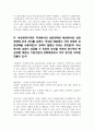 아모레퍼시픽(AMOREPACIFIC) 글로벌경영 - 국내 시장에서의 성장과 위기, 성장요인, 성공전략, 구조조정, 브랜드 포트폴리오의 확보, 해외진출, 세계 화장품 산업, 프랑스시장 13페이지
