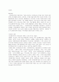 아모레퍼시픽(AMOREPACIFIC) 글로벌경영 - 국내 시장에서의 성장과 위기, 성장요인, 성공전략, 구조조정, 브랜드 포트폴리오의 확보, 해외진출, 세계 화장품 산업, 프랑스시장 14페이지