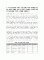아모레퍼시픽(AMOREPACIFIC) 글로벌경영 - 국내 시장에서의 성장과 위기, 성장요인, 성공전략, 구조조정, 브랜드 포트폴리오의 확보, 해외진출, 세계 화장품 산업, 프랑스시장 15페이지