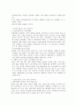 아모레퍼시픽(AMOREPACIFIC) 글로벌경영 - 국내 시장에서의 성장과 위기, 성장요인, 성공전략, 구조조정, 브랜드 포트폴리오의 확보, 해외진출, 세계 화장품 산업, 프랑스시장 17페이지