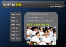 [A+] 리콴유의 경제정책  싱가포르  리콴유의 약력성품주요정책한계업적어록  반부패법 개정  부정축재 몰수법 제정  주택개발청-HDB설립  이중언어 정책의 효과 8페이지