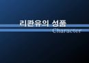 [A+] 리콴유의 경제정책  싱가포르  리콴유의 약력성품주요정책한계업적어록  반부패법 개정  부정축재 몰수법 제정  주택개발청-HDB설립  이중언어 정책의 효과 9페이지