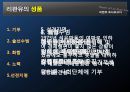 [A+] 리콴유의 경제정책  싱가포르  리콴유의 약력성품주요정책한계업적어록  반부패법 개정  부정축재 몰수법 제정  주택개발청-HDB설립  이중언어 정책의 효과 10페이지