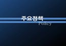[A+] 리콴유의 경제정책  싱가포르  리콴유의 약력성품주요정책한계업적어록  반부패법 개정  부정축재 몰수법 제정  주택개발청-HDB설립  이중언어 정책의 효과 11페이지