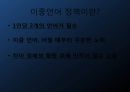 [A+] 리콴유의 경제정책  싱가포르  리콴유의 약력성품주요정책한계업적어록  반부패법 개정  부정축재 몰수법 제정  주택개발청-HDB설립  이중언어 정책의 효과 17페이지
