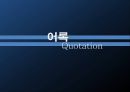 [A+] 리콴유의 경제정책  싱가포르  리콴유의 약력성품주요정책한계업적어록  반부패법 개정  부정축재 몰수법 제정  주택개발청-HDB설립  이중언어 정책의 효과 26페이지