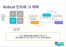 [A+] 두산의 M&A를 통한 성장 전략 - 기업분석, 변모과정, 위기와 현실, 구조조정, 국내해외시장 M&A 특징, Bobcat 인수와 그 여파, 신사업진출의 긍정적,부정적측면, 국내 M&A와 Cross-Border M&A 비교평가.ppt 14페이지