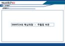 [A+] Swatch의 가치혁신과 시계산업에서의 글로벌 경쟁 외부 환경 분석 5 forces model  SWOT 분석  세계 시계 시장의 리더  Seiko  차별화된 핵심역량  글로벌경영전략  브랜드인지도의 비대칭성 24페이지