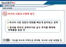 [A+] Swatch의 가치혁신과 시계산업에서의 글로벌 경쟁 외부 환경 분석 5 forces model  SWOT 분석  세계 시계 시장의 리더  Seiko  차별화된 핵심역량  글로벌경영전략  브랜드인지도의 비대칭성 40페이지