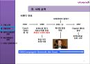 [A+] 비벤디의 다각화전략 사례 분석  - vivendi 경영전략, 기업소개, 비벤디 조직도, 비벤디의 미디어산업 진출, SWOT 분석 데주아니회장메시에회장의 경영.ppt 6페이지