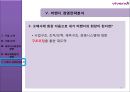 [A+] 비벤디의 다각화전략 사례 분석  - vivendi 경영전략, 기업소개, 비벤디 조직도, 비벤디의 미디어산업 진출, SWOT 분석 데주아니회장메시에회장의 경영.ppt 26페이지