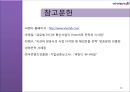 [A+] 비벤디의 다각화전략 사례 분석  - vivendi 경영전략, 기업소개, 비벤디 조직도, 비벤디의 미디어산업 진출, SWOT 분석 데주아니회장메시에회장의 경영.ppt 32페이지