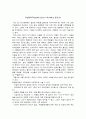 자살공화국 이대로 좋은가? - 자살에 대한 나의 생각, 자살률 OECD국가 중 1위, 자살 해결방안, 사전예방, 사후관리, 국가적측면의 관리 필요, 자살원인 2페이지