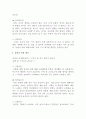 의류 쇼핑몰의 댓글에 대하여 카누 모델을 적용 - 신뢰요인, 비신뢰요인, 사전첨부, 코디제안, 본인에게 적용, 상품의 단점 제시, 최종구매 4페이지