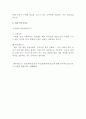 의류 쇼핑몰의 댓글에 대하여 카누 모델을 적용 - 신뢰요인, 비신뢰요인, 사전첨부, 코디제안, 본인에게 적용, 상품의 단점 제시, 최종구매 5페이지