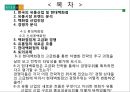 [A+] 현대백화점 차별화전략 - 한국의 유통산업, 유통시장 트렌드 분석, 백화점 산업전망, 경쟁자 분석, 롯데백화점, 신세계백화점, 백화점업계 고급화 경쟁, VIP마케팅, 시장점유율.ppt 2페이지