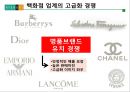 [A+] 현대백화점 차별화전략 - 한국의 유통산업, 유통시장 트렌드 분석, 백화점 산업전망, 경쟁자 분석, 롯데백화점, 신세계백화점, 백화점업계 고급화 경쟁, VIP마케팅, 시장점유율.ppt 22페이지