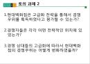 [A+] 현대백화점 차별화전략 - 한국의 유통산업, 유통시장 트렌드 분석, 백화점 산업전망, 경쟁자 분석, 롯데백화점, 신세계백화점, 백화점업계 고급화 경쟁, VIP마케팅, 시장점유율.ppt 25페이지