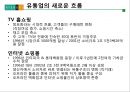 [A+] 현대백화점 차별화전략 - 한국의 유통산업, 유통시장 트렌드 분석, 백화점 산업전망, 경쟁자 분석, 롯데백화점, 신세계백화점, 백화점업계 고급화 경쟁, VIP마케팅, 시장점유율.ppt 26페이지