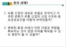 [A+] 현대백화점 차별화전략 - 한국의 유통산업, 유통시장 트렌드 분석, 백화점 산업전망, 경쟁자 분석, 롯데백화점, 신세계백화점, 백화점업계 고급화 경쟁, VIP마케팅, 시장점유율.ppt 37페이지