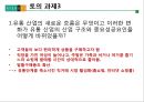 [A+] 현대백화점 차별화전략 - 한국의 유통산업, 유통시장 트렌드 분석, 백화점 산업전망, 경쟁자 분석, 롯데백화점, 신세계백화점, 백화점업계 고급화 경쟁, VIP마케팅, 시장점유율.ppt 38페이지