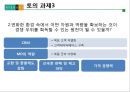 [A+] 현대백화점 차별화전략 - 한국의 유통산업, 유통시장 트렌드 분석, 백화점 산업전망, 경쟁자 분석, 롯데백화점, 신세계백화점, 백화점업계 고급화 경쟁, VIP마케팅, 시장점유율.ppt 39페이지