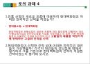 [A+] 현대백화점 차별화전략 - 한국의 유통산업, 유통시장 트렌드 분석, 백화점 산업전망, 경쟁자 분석, 롯데백화점, 신세계백화점, 백화점업계 고급화 경쟁, VIP마케팅, 시장점유율.ppt 41페이지