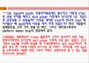 [A+] Iriver VS Ipod  아이리버, 아이팟 비교분석  MP3산업환경분석  5 Force Model  MP3 산업 내 경쟁  레인콤  성공요인  APPLE 22페이지