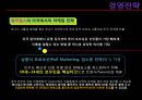 [A+] 원더걸스(WonderGirls) 경영전략 - 협동전략, 혁신전략, 글로컬라이제이션, 원더걸스 역량분석, PLC, 5 Forces model, SWOT.ppt 13페이지
