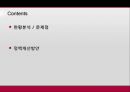 [A+] 적정 공공의료 확충 및 합리적인 개선 대책  현황분석  문제점  정책개선방안  의료기관의 분류  다른나라와의 비교  기능차별화 대안모색  공공의료기관 관련정책  공공의료의 절대적빈곤  국립병원 2페이지
