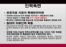 [A+] 적정 공공의료 확충 및 합리적인 개선 대책  현황분석  문제점  정책개선방안  의료기관의 분류  다른나라와의 비교  기능차별화 대안모색  공공의료기관 관련정책  공공의료의 절대적빈곤  국립병원 22페이지