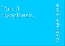 [A+] 아이폰을 뛰어 넘다  삼성의 역습  스마트폰 시장 점유율  Hypothesis  갤럭시S  아이폰  아이패드  아이팟  애플  APPLE  SAMSUNG 9페이지