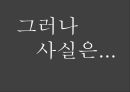 [A+] 아이폰을 뛰어 넘다  삼성의 역습  스마트폰 시장 점유율  Hypothesis  갤럭시S  아이폰  아이패드  아이팟  애플  APPLE  SAMSUNG 13페이지