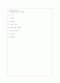 사업계획 프로포절 1페이지