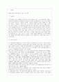 사업계획 프로포절 2페이지