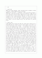 도종환 시인 2페이지