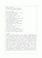 도종환 시인 4페이지