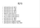 [온천][온천수][일본 온천][고려시대 온천][조선시대 온천]온천(온천수) - 온천(온천수) 기준, 온천(온천수) 분류, 일본, 고려, 조선시대 온천(온천수), 온천(온천수) 열원, 온천(온천수) 효능, 온천(온천수)개발 2페이지