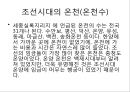 [온천][온천수][일본 온천][고려시대 온천][조선시대 온천]온천(온천수) - 온천(온천수) 기준, 온천(온천수) 분류, 일본, 고려, 조선시대 온천(온천수), 온천(온천수) 열원, 온천(온천수) 효능, 온천(온천수)개발 9페이지