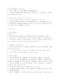[이슈] 북한 3차 핵실험 강행 11페이지