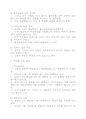 [이슈] 북한 3차 핵실험 강행 12페이지