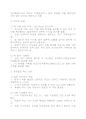 [이슈] 북한 3차 핵실험 강행 14페이지
