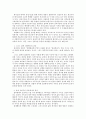 교회론 - 개혁주의 신학적 입장에서 본 관상기도 2페이지
