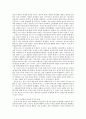 교회론 - 개혁주의 신학적 입장에서 본 관상기도 3페이지