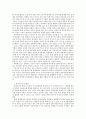 교회론 - 개혁주의 신학적 입장에서 본 관상기도 4페이지