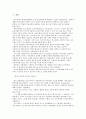 평신도 신학 - 현대 평신도 전문인선교 2페이지